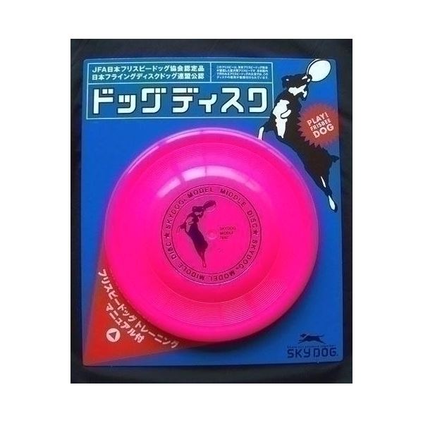 スカイボックス スカイドッグ ドッグディスク M ピンク 【ペット用品】【代引不可】