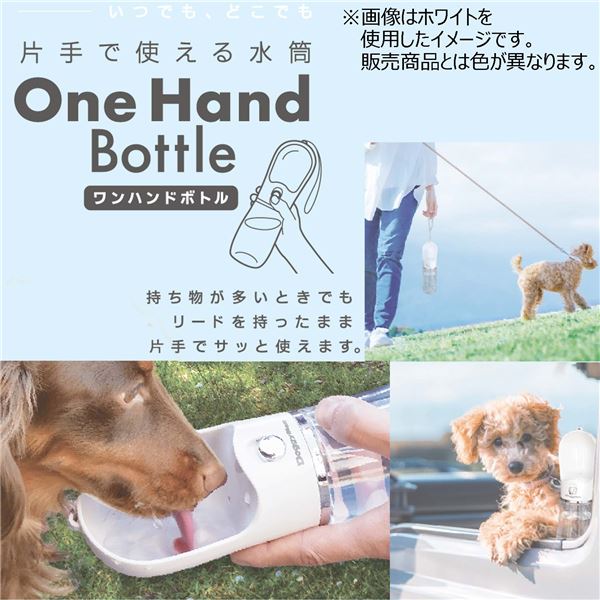 (まとめ)ワンハンドボトル ブラウン 【×2セット】【代引不可】