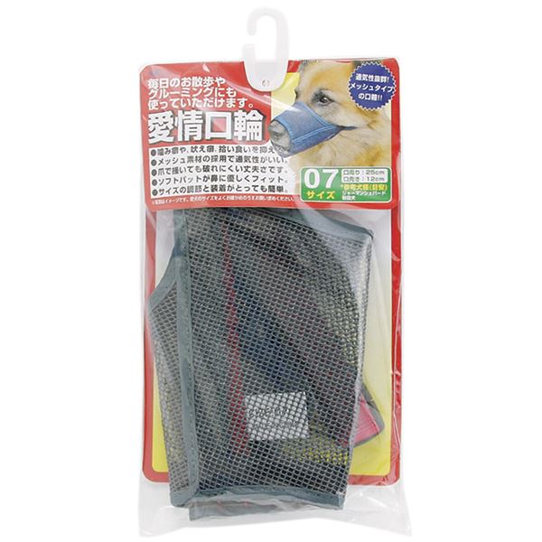 (まとめ)愛情口輪 7号【×3セット】 (犬用品/口輪)【代引不可】