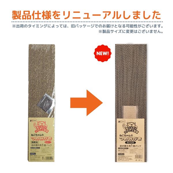 (まとめ) ねこがくれ ねこちゃんのつめみがき 詰め替え 1P 【×6セット】 (猫用玩具/爪磨き)【代引不可】