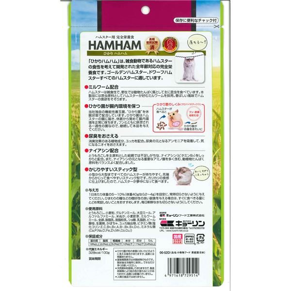 (まとめ)キョーリン ひかり ハムハム 100g ハムスターフード 【×10セット】【代引不可】