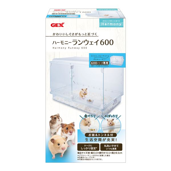 ジェックス ハーモニーランウェイ600 小動物用品【代引不可】