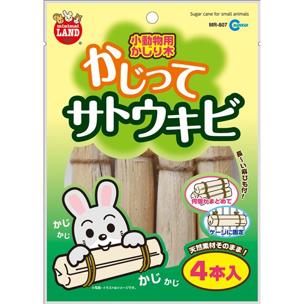 (まとめ)マルカン かじってサトウキビ 4本入 ハムスターフード 【×5セット】【代引不可】