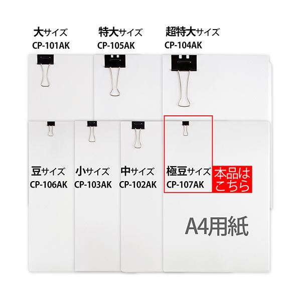 (まとめ) プラスダブルクリップ エアかる 極豆 ブラック CP-107AK 1箱(20個) 【×5セット】