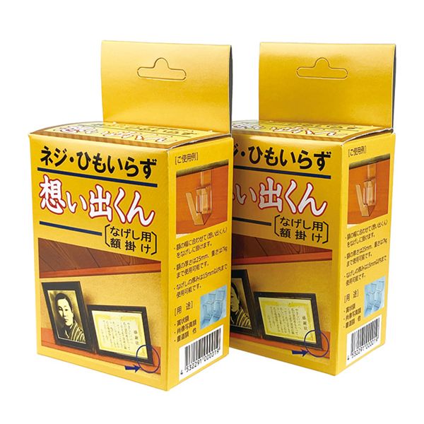 なげし用 額掛け 想い出くん 2セット 約幅5.3×奥行7.3×高さ9.5cm 重量約50g ABS樹脂 ネジ・クギ不要 日本製 賞状 写真 和室