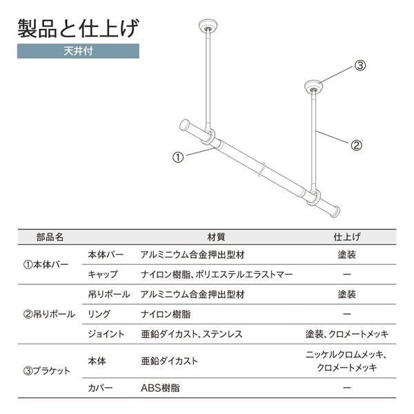 ランドリーバー LB-1 ブラケット WH(ホワイト) 30020019