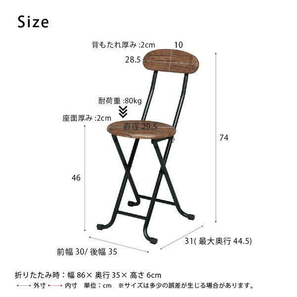 ヴィンテージチェア(ブラウン/黒) 折りたたみ椅子 カウンターチェア スチール イス 背もたれ付 コンパクト スリム キッチン パイプイス モダン レトロ カフェ 木目 木 完成品 NK-111