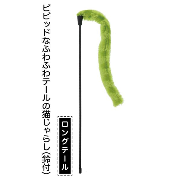 (まとめ)necoco BLACK TACT 猫じゃらし ロングテール【×5セット】 (猫用玩具)【代引不可】