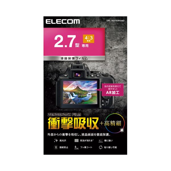 (まとめ) エレコム デジカメ液晶保護フィルム 2.7インチ(4:3) 【×2セット】