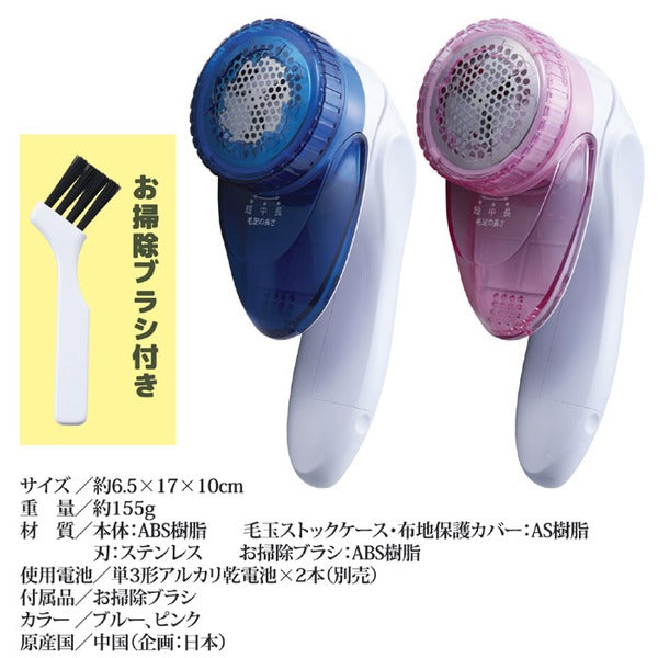 首ふり 毛玉クリーナー/毛玉取り器 【ピンク】 電動式 首振りヘッド 高さ調整付きカバー 安全装置付き