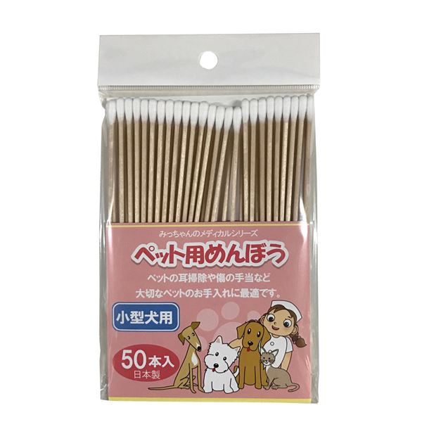 (まとめ)ペット用めんぼう 小型犬用 50本入【×6セット】 (犬用品)【代引不可】