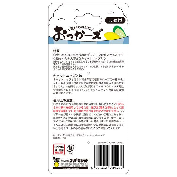 (まとめ)おっかーズ しゃけ OK-02 猫用玩具【×3セット】【代引不可】