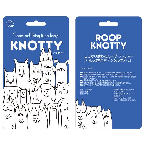 (まとめ)ノッティー ブレイドスティック (2個セット)【×3セット】 (犬用玩具)【代引不可】