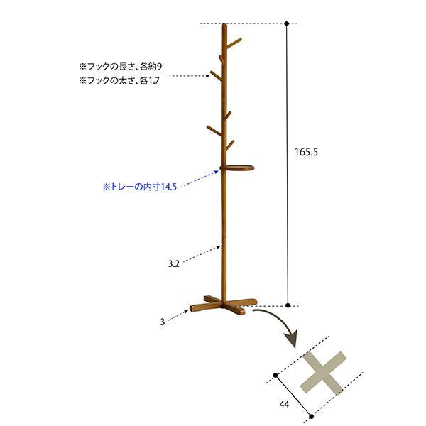 ポールハンガー 高さ165.5cm ブラウン 木製 天然木 トレー付き 工具不要 収納家具 コートハンガー コート掛け 組立品