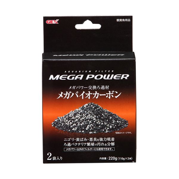 (まとめ)メガバイオカーボン 110g×2袋【×5セット】 (観賞魚/水槽用品)【代引不可】