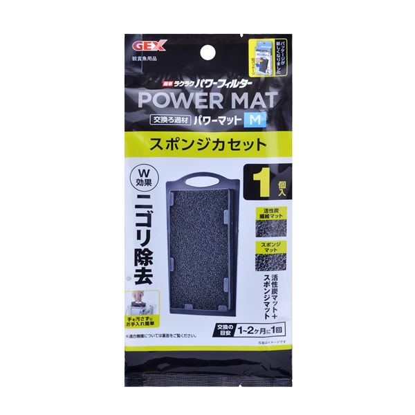 (まとめ)簡単ラクラクフィルタースポンジカセット WパワーM【×5セット】 (観賞魚/水槽用品)【代引不可】