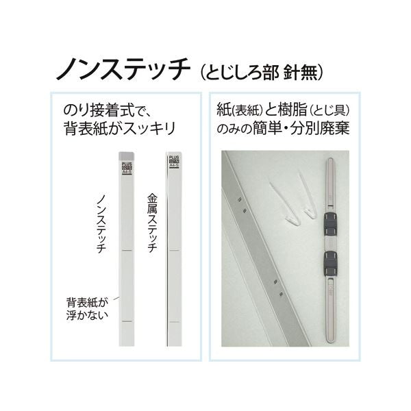 (まとめ) プラス背補強フラットファイル A4タテ 150枚収容 背幅18mm グレー No.021S 1パック(10冊) 【×2セット】