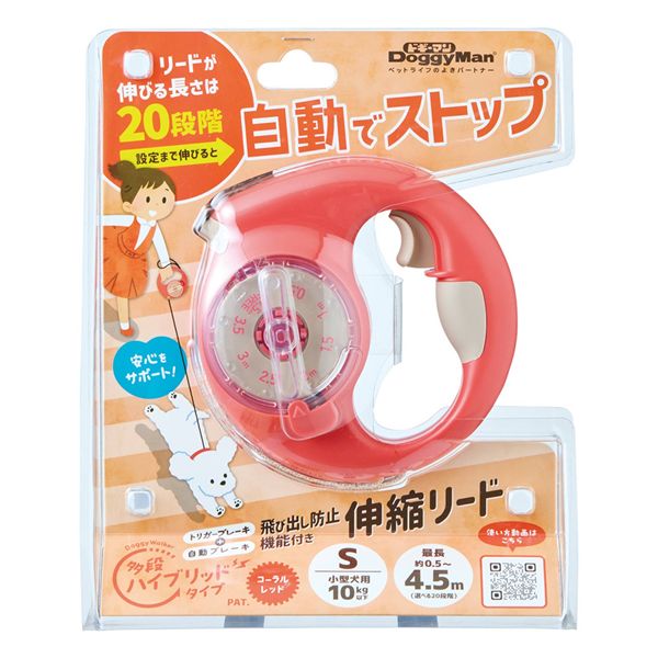 DoggyMan ドギーウォーカー 多段ハイブリッドタイプ S コーラルレッド 犬具/リード【代引不可】