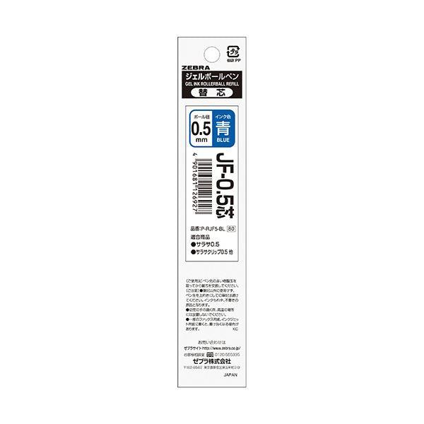 (まとめ)ゼブラ ゲルインクボールペン 替芯 JF-0.5芯 青 パック品 P-RJF5-BL 1本【×30セット】