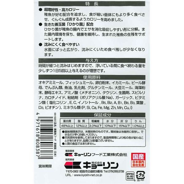 (まとめ) 稚魚のエサ ハイパー育成 80g 【×2セット】 観賞魚用フード【代引不可】