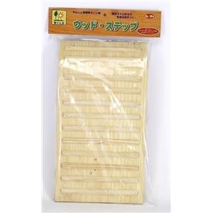 三晃商会 ウッドステップ （うさぎ・モルモット用ゲージ） 【ペット用品】【代引不可】