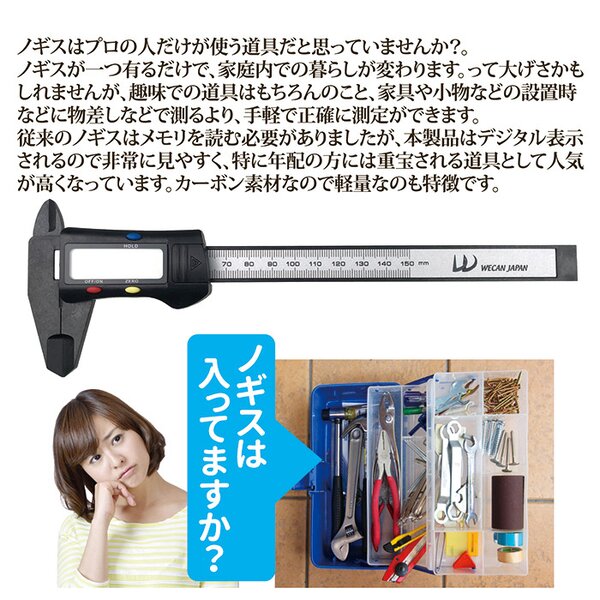 カーボン製 デジタル ノギス 軽量 ゼロリセットスイッチ付き 物差し 工具 測定器具 DIY WJ-561