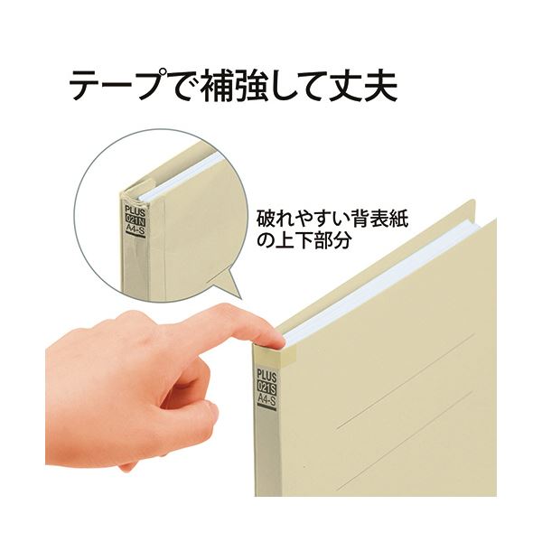 （まとめ） プラス背補強フラットファイル A4タテ 150枚収容 背幅18mm アイボリー No.021S 1パック（10冊） 【×2セット】