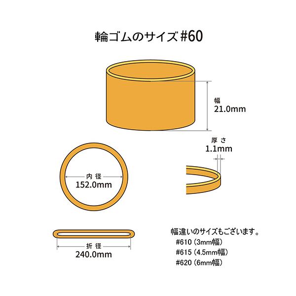 （まとめ） 共和 オーバンド#60 内径152mm 50g入 透明袋 GSA-N-013 1袋 【×3セット】
