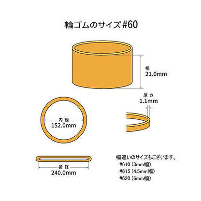 （まとめ） 共和 オーバンド#60 内径152mm 50g入 透明袋 GSA-N-013 1袋 【×3セット】