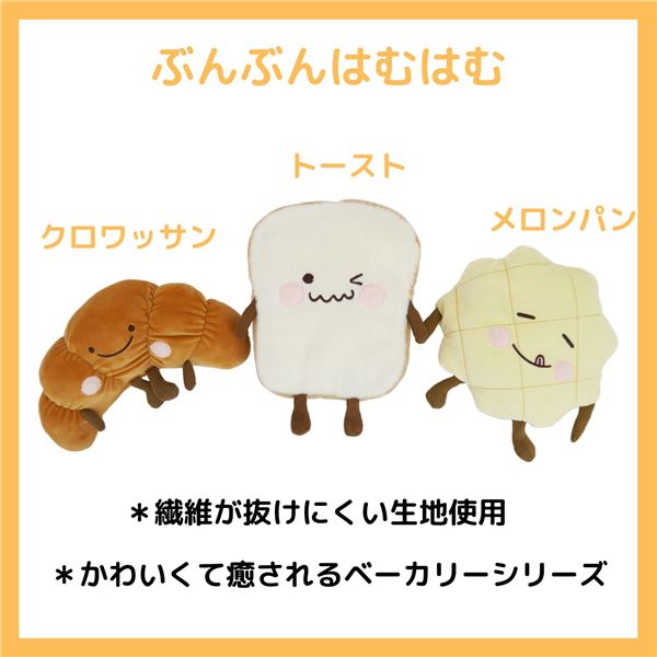 ペットプロ ぶんぶんはむはむ トースト （ペット用品・犬用）【代引不可】