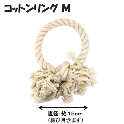（まとめ）コットンリング M【×3セット】 (犬用玩具)【代引不可】