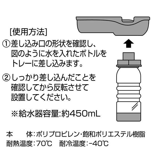 （まとめ）PETIO ディッシュ給水器付き レッド【×3セット】 (犬猫用品/食器)【代引不可】