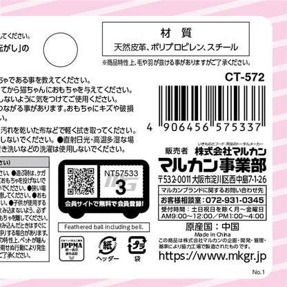 （まとめ）コロコロにゃん転がし 3個入【×3セット】 (猫用玩具)【代引不可】