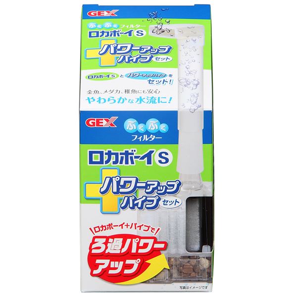 （まとめ）ロカボーイS パワーアップパイプセット【×3セット】 (観賞魚/水槽用品)【代引不可】