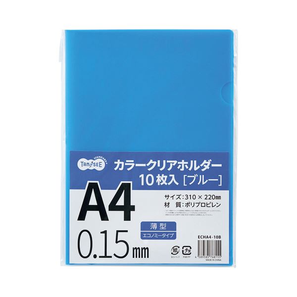 （まとめ） TANOSEEカラークリアホルダー 薄型エコノミータイプ A4 ブルー 厚さ0.15mm 1セット（30枚：10枚×3パック） 【×3セット】