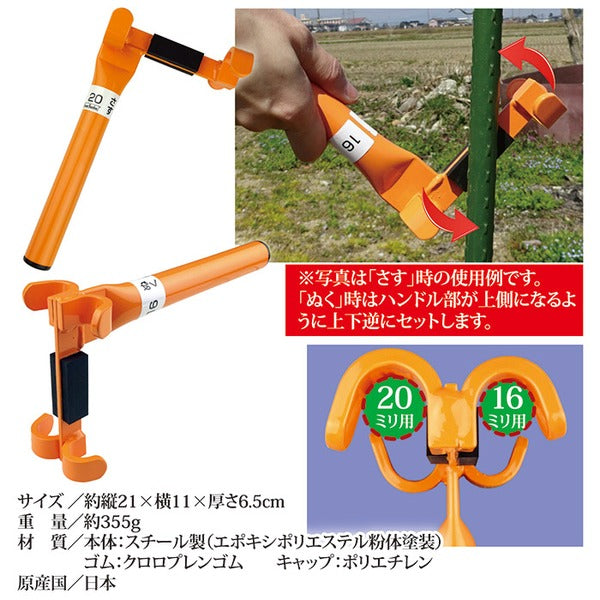 園芸支柱ヘルパー 支柱差し抜き器具 約縦21×横11×厚さ6.5cm スチール製 滑り止めゴム付き 日本製 園芸用品 ガーデニング用品