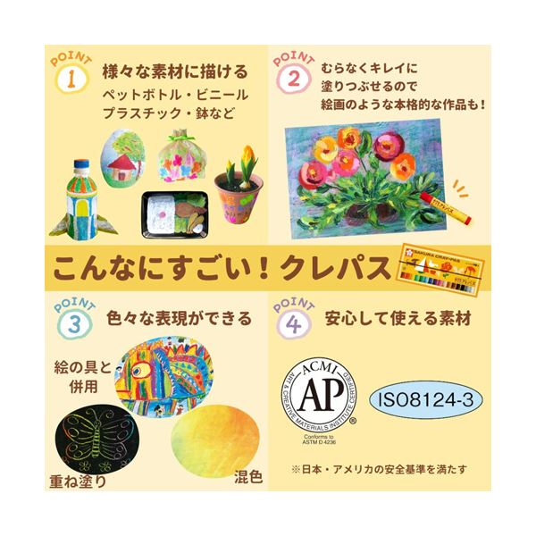 （まとめ） サクラクレパスクレパス太巻 20色（各色1本） バンド付き LP20R 1箱 【×2セット】