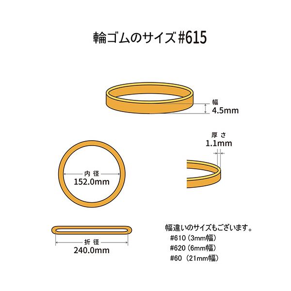 （まとめ） 共和 オーバンド#615 内径152mm 50g入 透明袋 GSA-N-017 1袋 【×3セット】