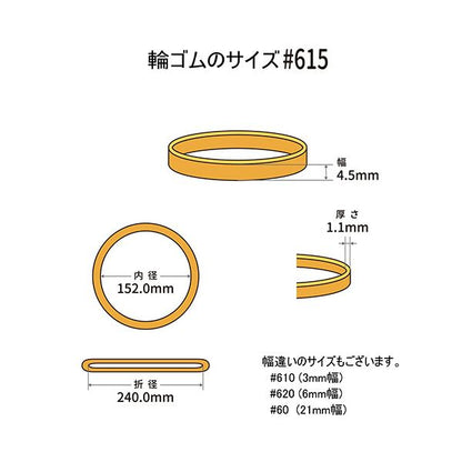 （まとめ） 共和 オーバンド#615 内径152mm 50g入 透明袋 GSA-N-017 1袋 【×3セット】