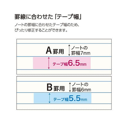 コクヨキャンパスノートのための修正テープ つめ替え用テープ B罫用 6m 青 TW-NT335 1セット(10個)