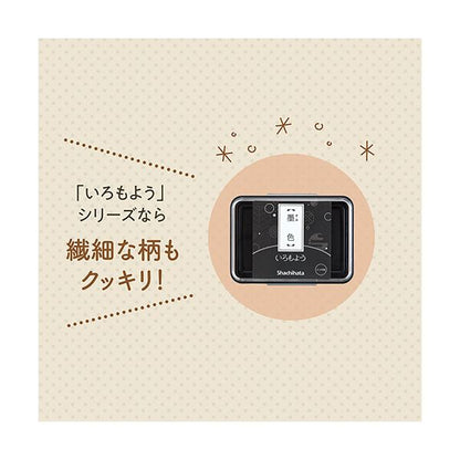 シヤチハタ回転デコレーションスタンプ わたしびより Aタイプ NRD-13A8 1個