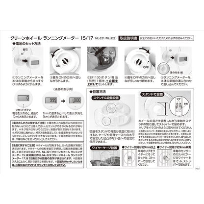 クリーンホイールランニングメーター15 （ペット用品・小動物用）【代引不可】