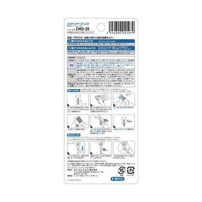 (まとめ) 3M コマンドフック 屋外用ツールフック S (フック3個+タブ4枚) CMO-20 1パック 【×5セット】