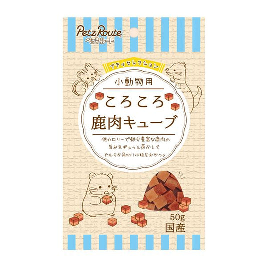 （まとめ）小動物用 ころころ 鹿肉キューブ 50g 小動物フード 【×10セット】【代引不可】