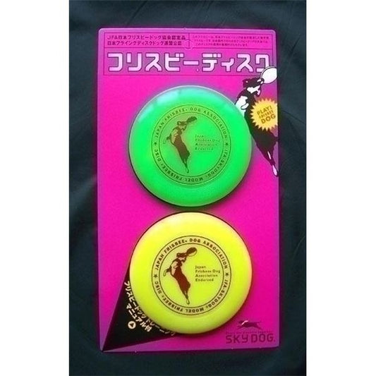 スカイボックス スカイドッグ フリスビーディスク S 【ペット用品】【代引不可】