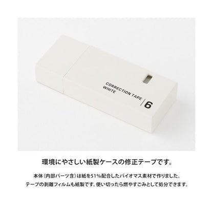 ミドリ 紙製修正テープ6mm幅×7.2m 白 35499006 1セット(5個)