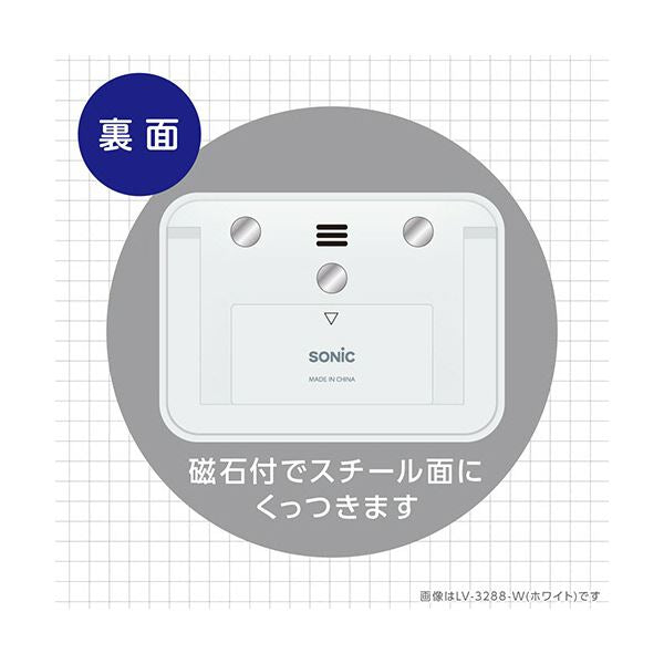 ソニックトキ・サポ 100時間タイマー スタンド付 光ってお知らせ ホワイト LV-3288-W 1台