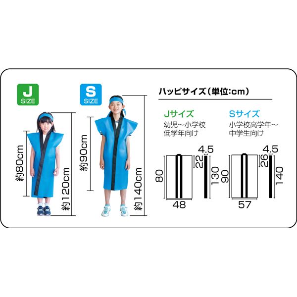 （まとめ）ライト不織布ロングハッピ Jサイズ（約80cm） 黒（黄襟） 【×10個セット】