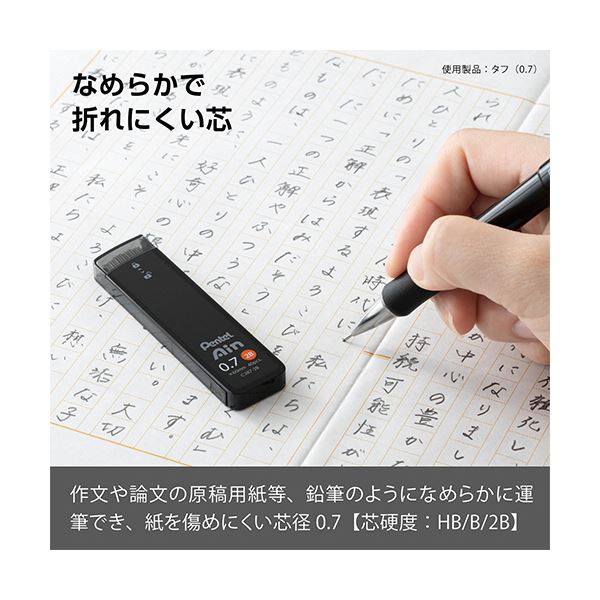 （まとめ） ぺんてるシャープペン替芯 ぺんてるアイン 0.7mm 2B C287-2B 1個（40本） 【×10セット】