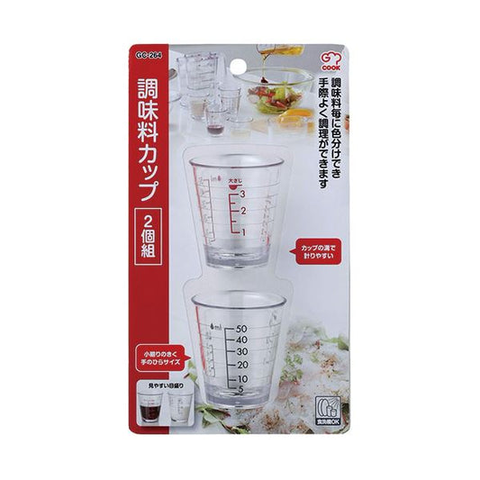 （まとめ） 和平フレイズジー・クック 調味料カップ GC-264 1パック（2個） 【×2セット】